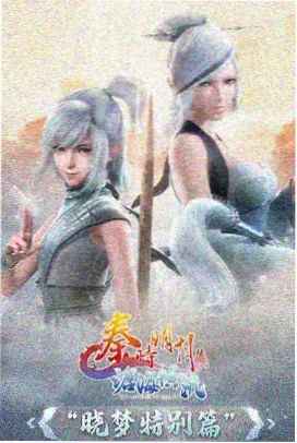纸飞机联盟 封面
